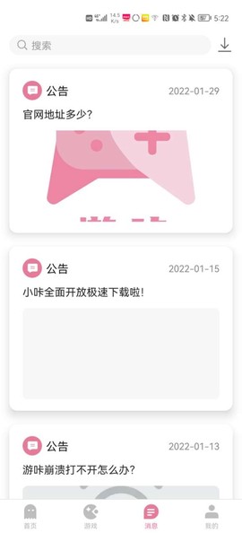 游咔盒子[图8]