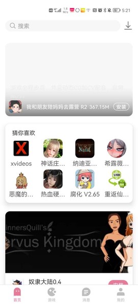 游咔盒子[图9]