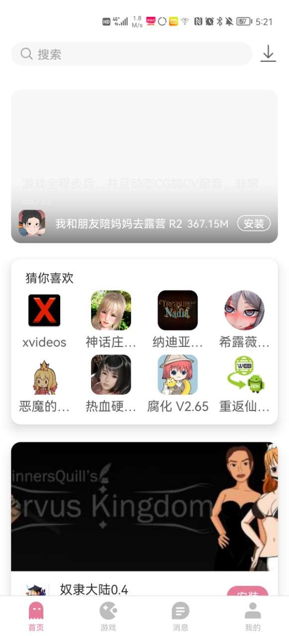 游咔盒子截图1