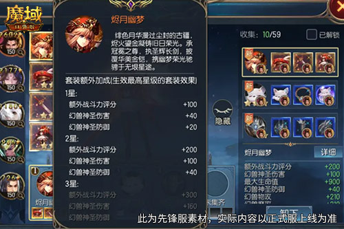 全新珍稀外观！魔域口袋版S级灵纹烬月幽梦[图2]