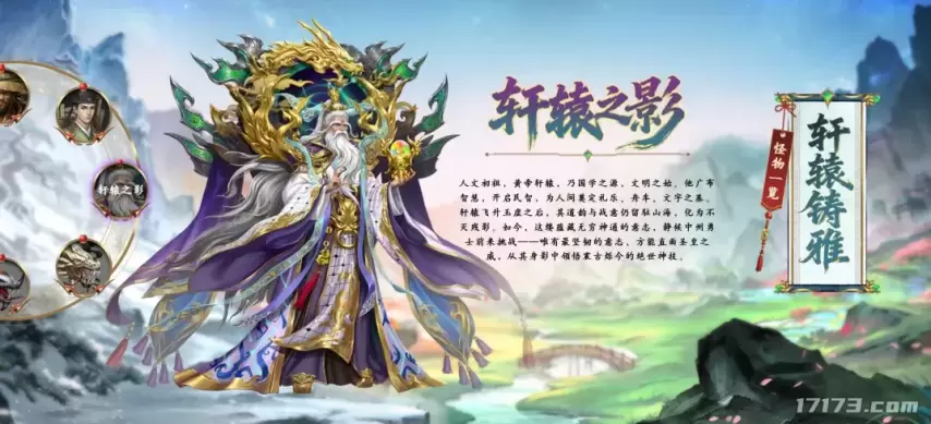 《传奇世界》23周年大型资料片「轩辕群岛」即将上线[图3]