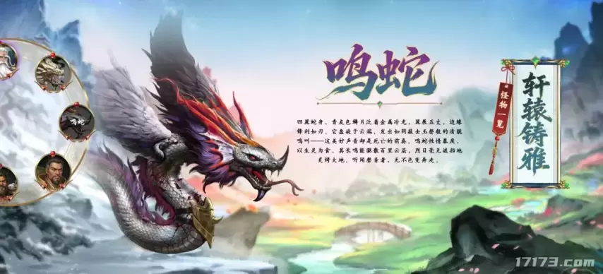 《传奇世界》23周年大型资料片「轩辕群岛」即将上线[图5]
