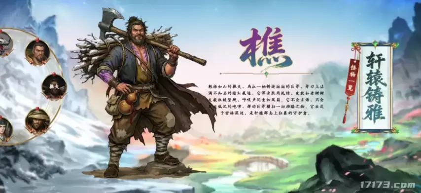 《传奇世界》23周年大型资料片「轩辕群岛」即将上线[图7]