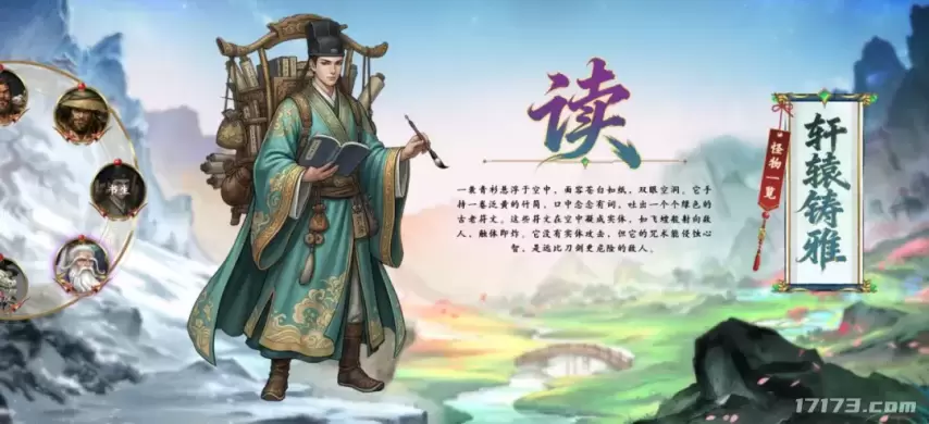 《传奇世界》23周年大型资料片「轩辕群岛」即将上线[图9]