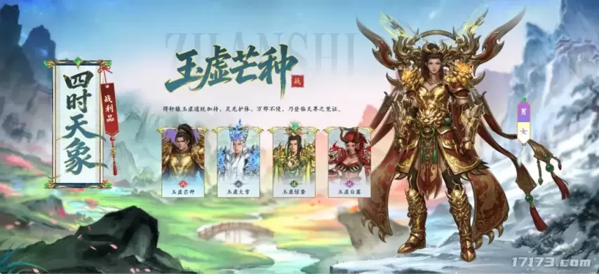 《传奇世界》23周年大型资料片「轩辕群岛」即将上线[图11]