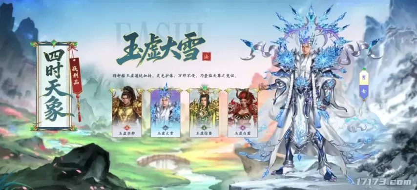 《传奇世界》23周年大型资料片「轩辕群岛」即将上线[图12]