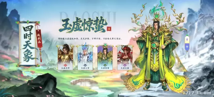 《传奇世界》23周年大型资料片「轩辕群岛」即将上线[图14]