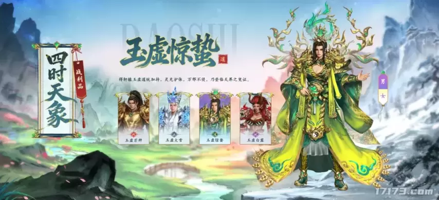《传奇世界》23周年大型资料片「轩辕群岛」即将上线[图15]
