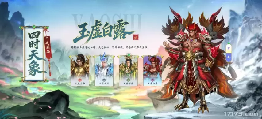 《传奇世界》23周年大型资料片「轩辕群岛」即将上线[图16]