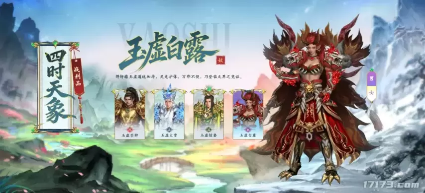 《传奇世界》23周年大型资料片「轩辕群岛」即将上线[图17]