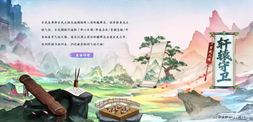 《传奇世界》23周年大型资料片「轩辕群岛」即将上线[图18]