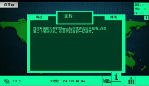 黑客病毒[图1]