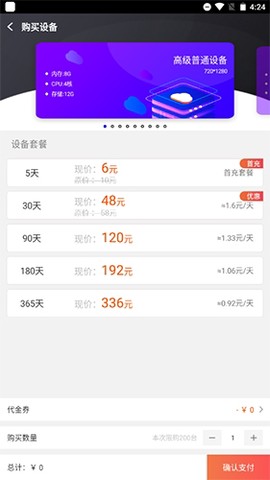 蓝光云手机[图2]