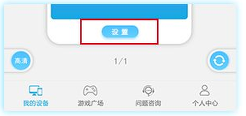 蓝光云手机[图3]