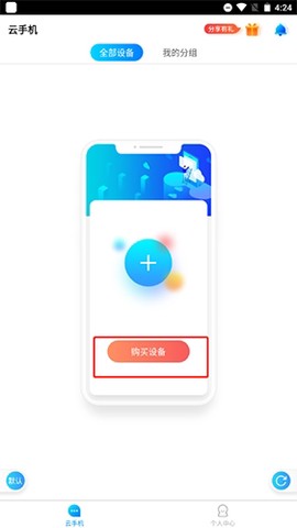 蓝光云手机[图6]