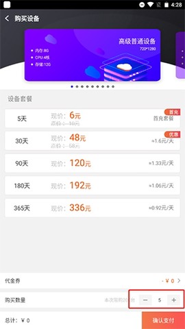 蓝光云手机[图7]