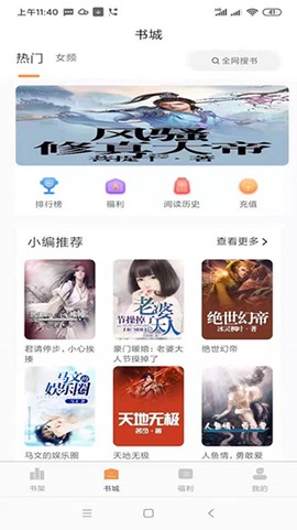 心动小说纯净版[图1]