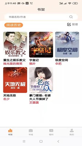 心动小说纯净版[图2]