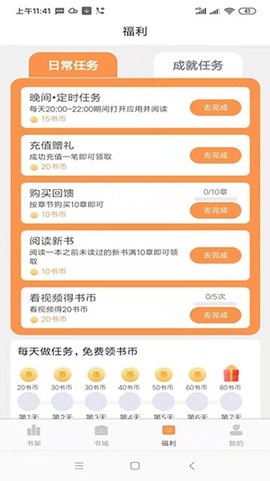 心动小说纯净版[图3]