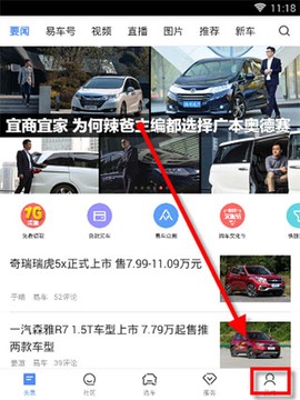 易车app[图2]