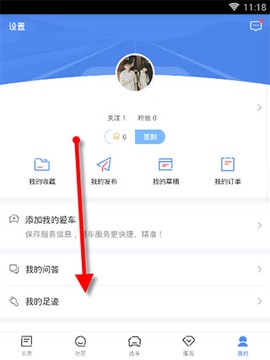 易车app[图3]