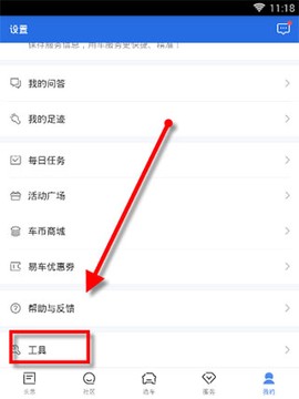 易车app[图4]
