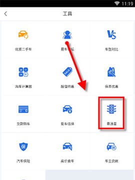 易车app[图5]
