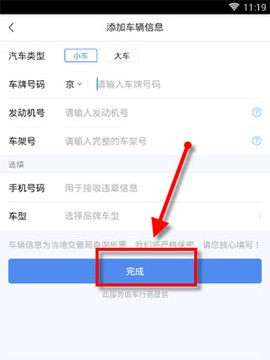 易车app[图6]