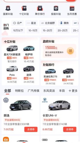 易车app[图8]