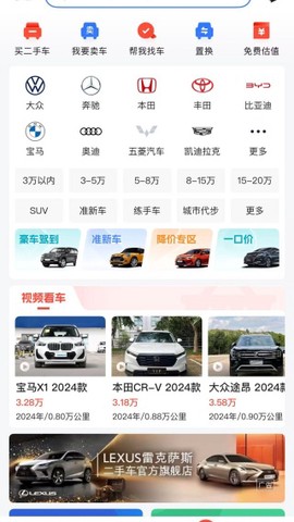 易车app[图9]