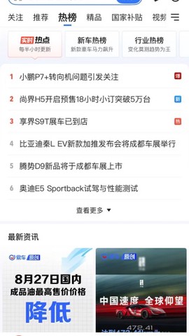 易车app[图10]
