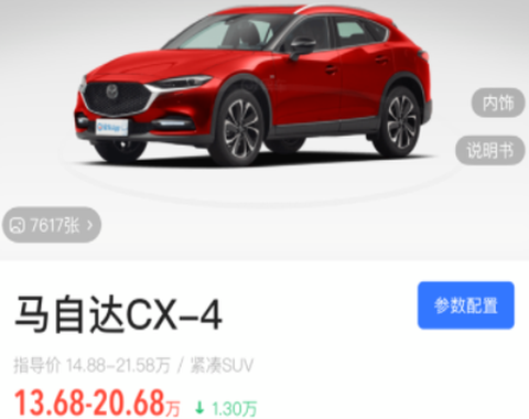 易车app[图11]