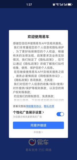 易车app[图12]