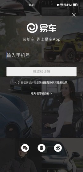 易车app[图14]