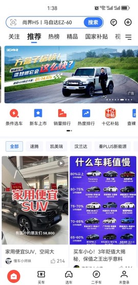 易车app[图15]