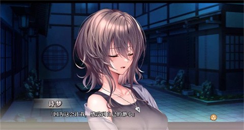 甜蜜女友3下载手游截图3