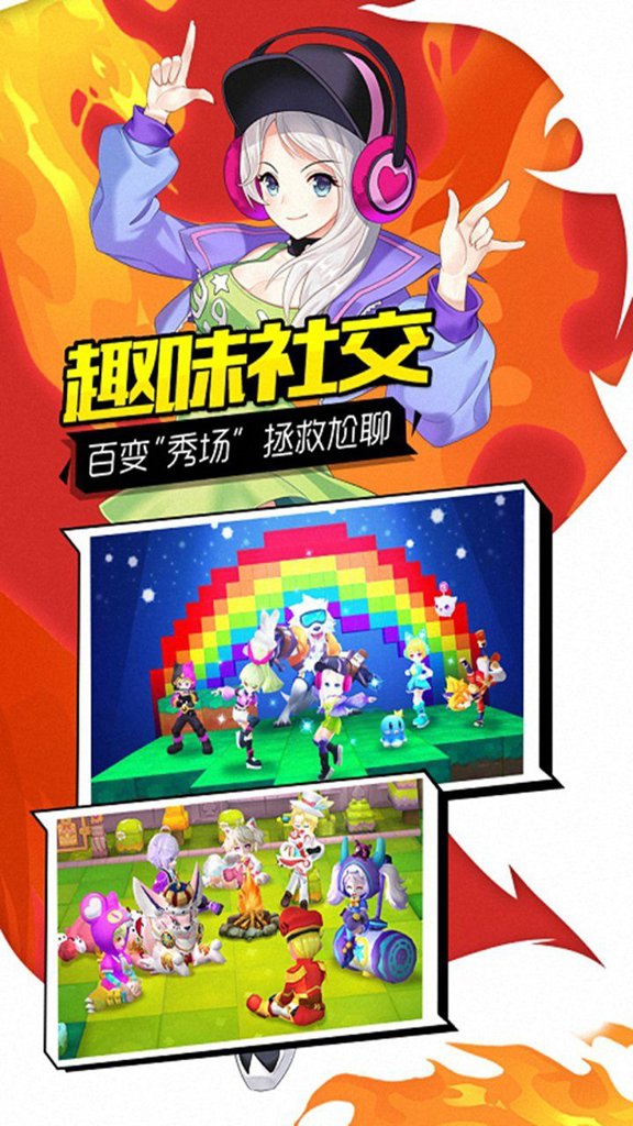轨迹幻想截图1