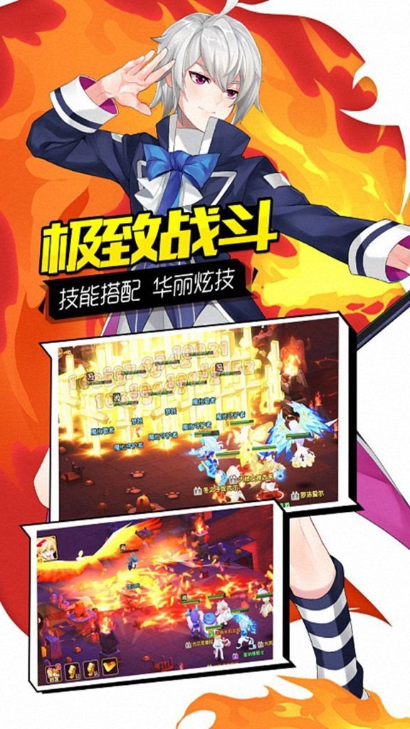 轨迹幻想截图2