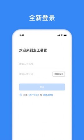 友工易管[图1]