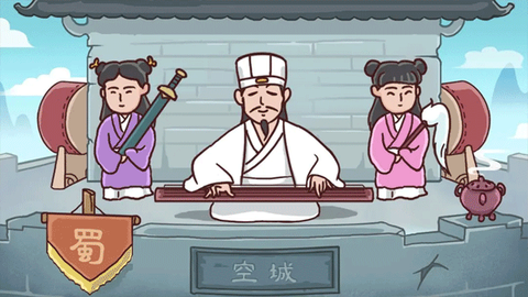 三国哈哈哈截图2