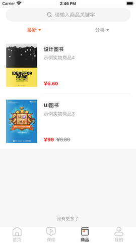 简学财会截图3