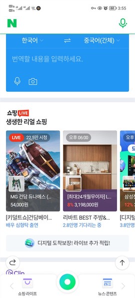naverapp下载[图1]