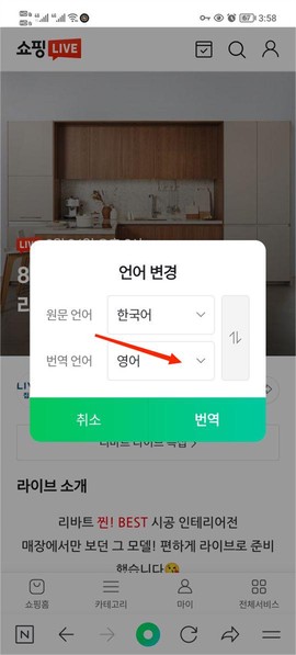 naverapp下载[图4]