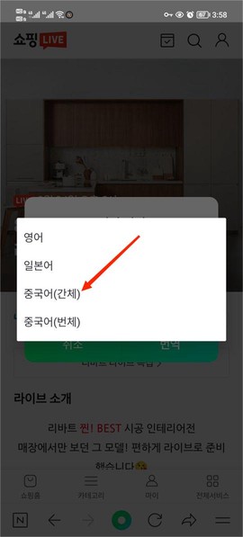 naverapp下载[图5]
