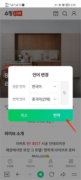 naverapp下载[图6]