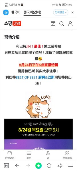 naverapp下载[图7]