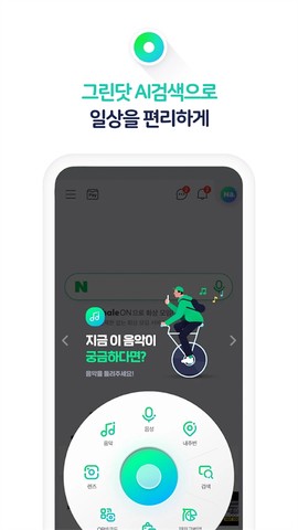 naverapp下载截图1