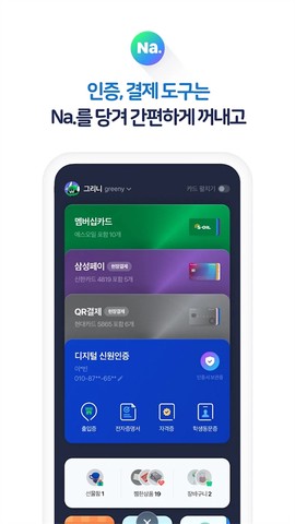 naverapp下载截图2