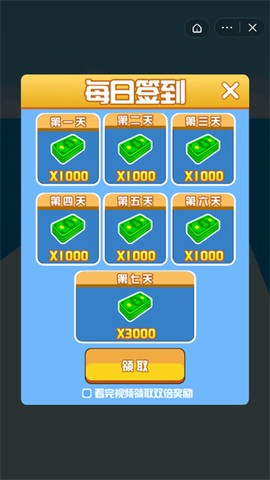 我要变土豪截图3