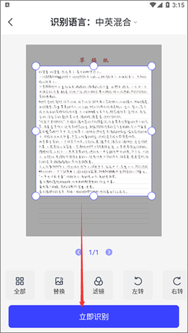 迅捷AI写作[图3]